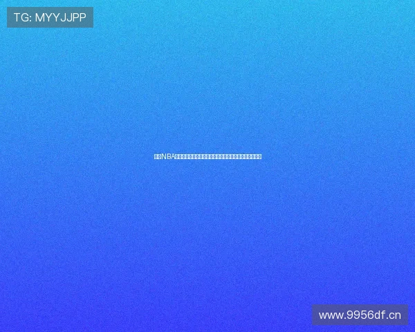 免费NBA看球软件推荐高清流畅赛事直播与数据分析指南平台大全